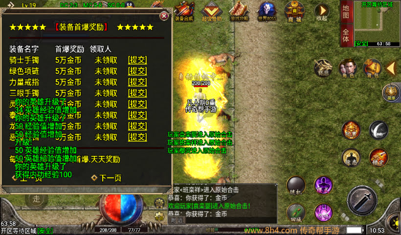 1.80原始合击战神终极+13复古版本_传奇帮论坛 1.80原始合击战神终极+13复古版本