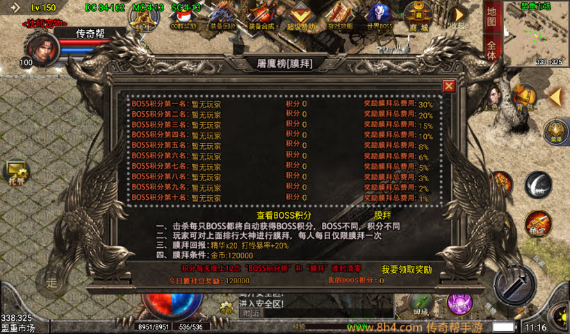 1.80原始合击战神终极+13复古版本_传奇帮论坛 1.80原始合击战神终极+13复古版本