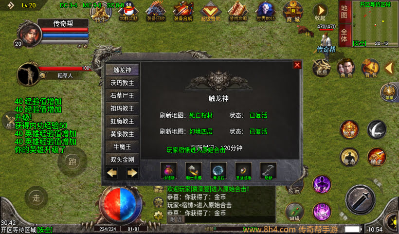 1.80原始合击战神终极+13复古版本_传奇帮论坛 1.80原始合击战神终极+13复古版本