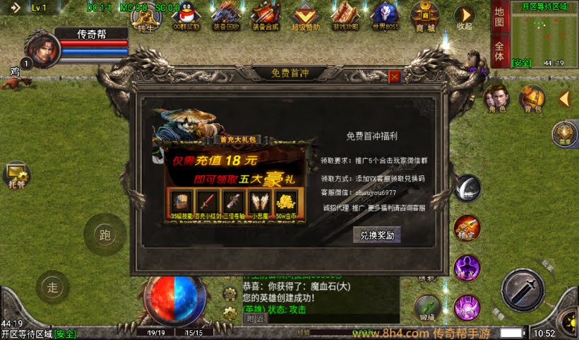 1.80原始合击战神终极+13复古版本_传奇帮论坛 1.80原始合击战神终极+13复古版本
