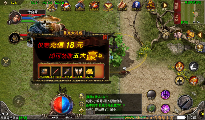 1.80原始合击战神终极+13复古版本_传奇帮论坛 1.80原始合击战神终极+13复古版本