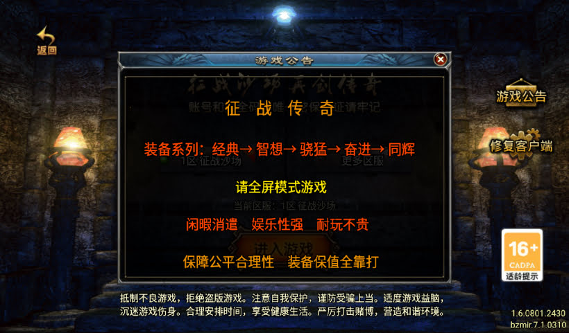 1.80征战传奇英雄合击纯净团购版本_传奇帮论坛 1.80征战传奇英雄合击纯净团购版本