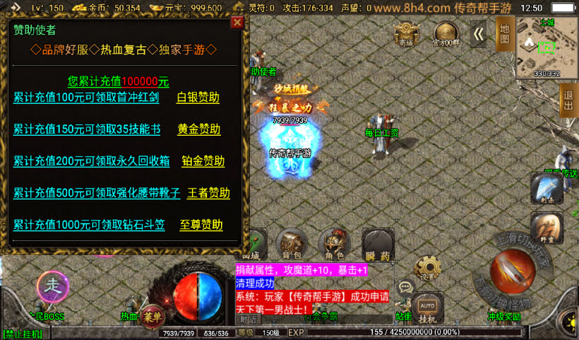 1.80战神火龙荣耀复古小极品自改版_传奇帮论坛 1.80战神火龙荣耀复古小极品自改版