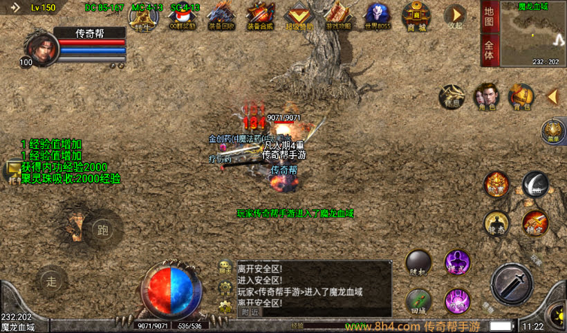 1.80原始合击战神终极+13复古版本_传奇帮论坛 1.80原始合击战神终极+13复古版本