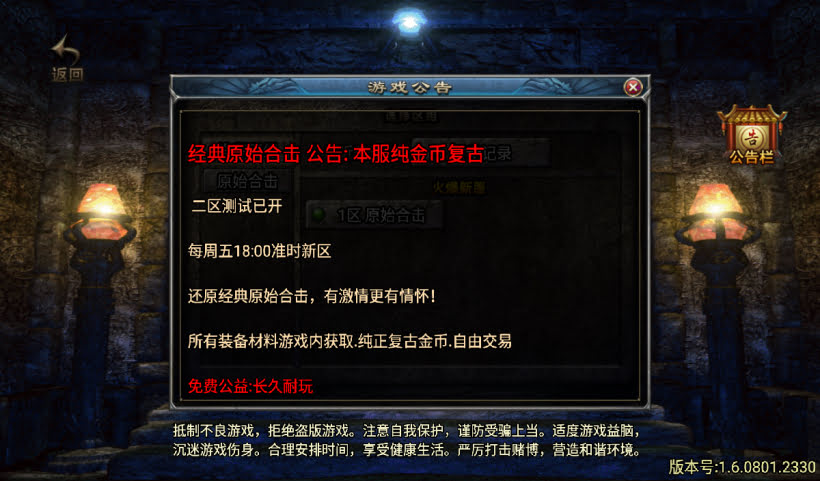 1.80原始合击战神终极+13复古版本_传奇帮论坛 1.80原始合击战神终极+13复古版本