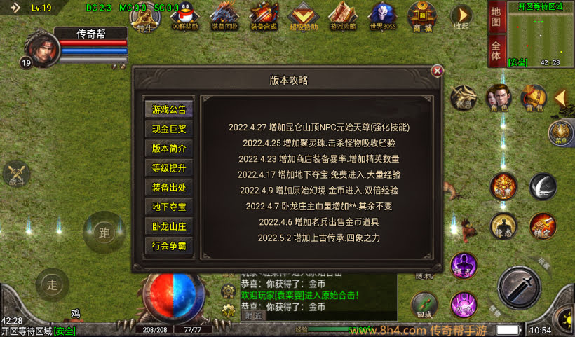 1.80原始合击战神终极+13复古版本_传奇帮论坛 1.80原始合击战神终极+13复古版本
