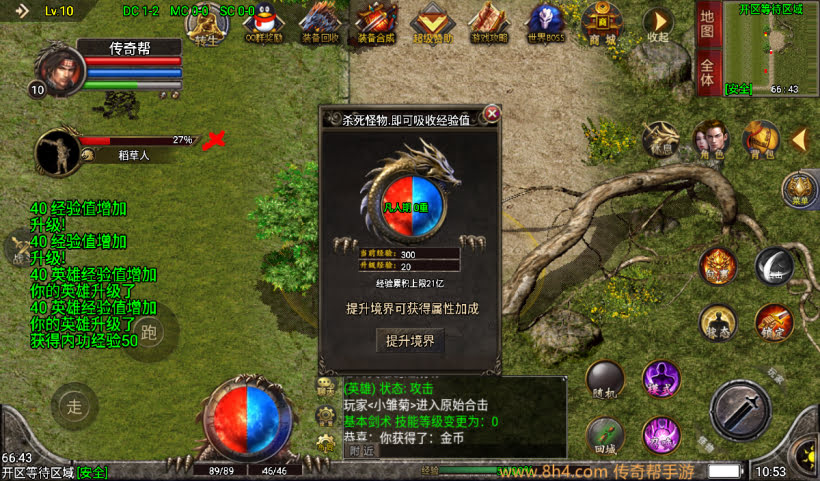 1.80原始合击战神终极+13复古版本_传奇帮论坛 1.80原始合击战神终极+13复古版本