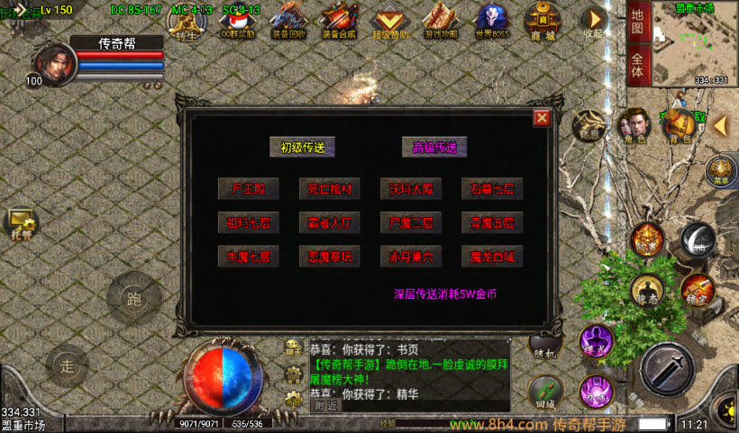 1.80原始合击战神终极+13复古版本_传奇帮论坛 1.80原始合击战神终极+13复古版本