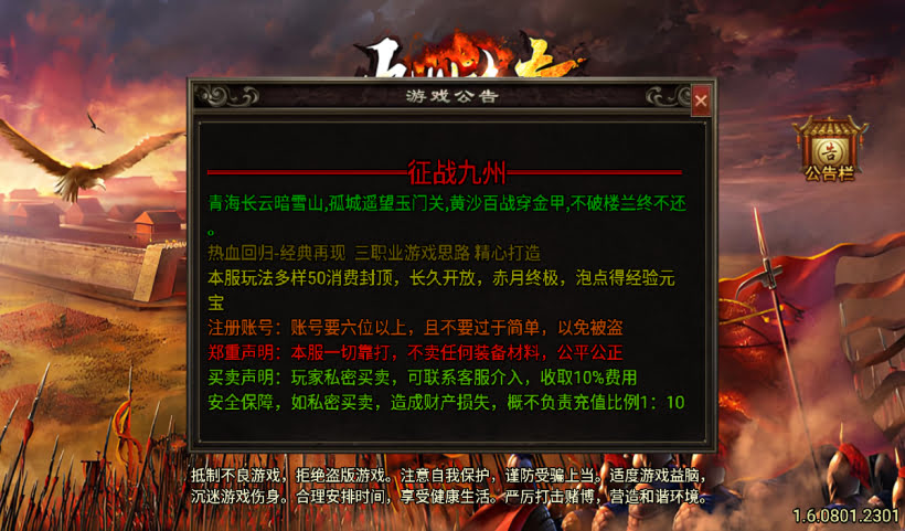 1.76征战九州小极品赤月带假人版本_传奇帮论坛 1.76征战九州小极品赤月带假人版本