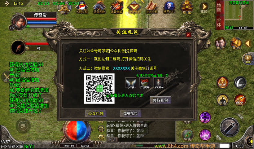1.80原始合击战神终极+13复古版本_传奇帮论坛 1.80原始合击战神终极+13复古版本