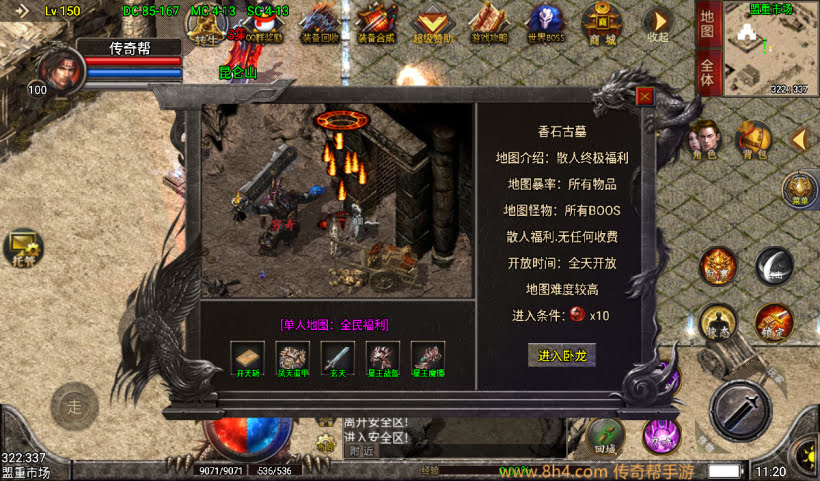 1.80原始合击战神终极+13复古版本_传奇帮论坛 1.80原始合击战神终极+13复古版本