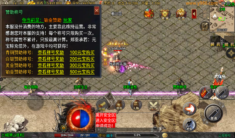1.76征战九州小极品赤月带假人版本_传奇帮论坛 1.76征战九州小极品赤月带假人版本