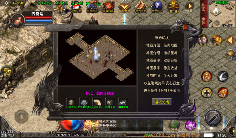 1.80原始合击战神终极+13复古版本_传奇帮论坛 1.80原始合击战神终极+13复古版本
