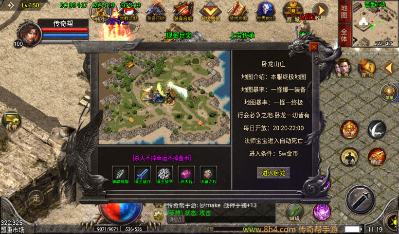 1.80原始合击战神终极+13复古版本_传奇帮论坛 1.80原始合击战神终极+13复古版本