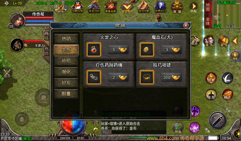 1.80原始合击战神终极+13复古版本_传奇帮论坛 1.80原始合击战神终极+13复古版本