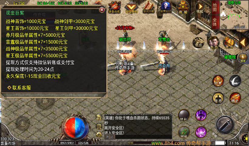 1.80原始合击战神终极+13复古版本_传奇帮论坛 1.80原始合击战神终极+13复古版本