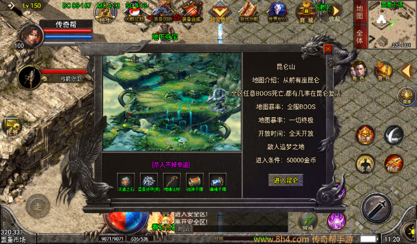 1.80原始合击战神终极+13复古版本_传奇帮论坛 1.80原始合击战神终极+13复古版本
