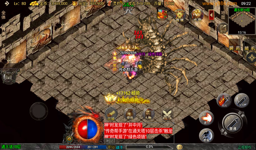 1.76征战九州小极品赤月带假人版本_传奇帮论坛 1.76征战九州小极品赤月带假人版本