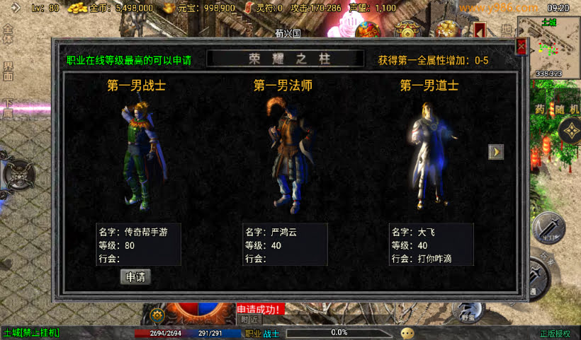 1.76征战九州小极品赤月带假人版本_传奇帮论坛 1.76征战九州小极品赤月带假人版本