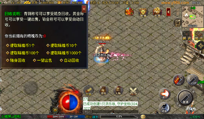 1.76征战九州小极品赤月带假人版本_传奇帮论坛 1.76征战九州小极品赤月带假人版本