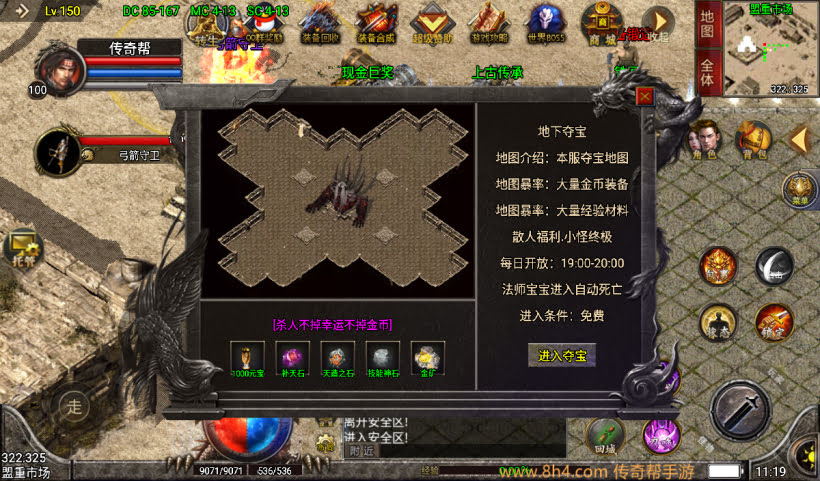 1.80原始合击战神终极+13复古版本_传奇帮论坛 1.80原始合击战神终极+13复古版本