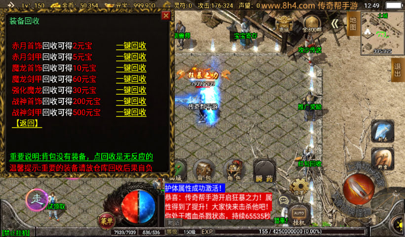 1.80战神火龙荣耀复古小极品自改版_传奇帮论坛 1.80战神火龙荣耀复古小极品自改版