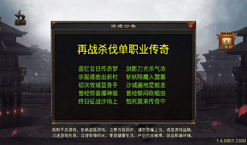 再战杀伐单职业二十大陆中变版本_传奇帮论坛 再战杀伐单职业二十大陆中变版本