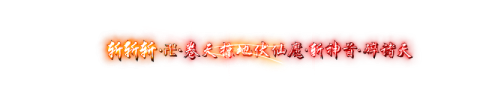 超长文字称号素材7套