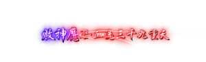 超长文字称号素材7套