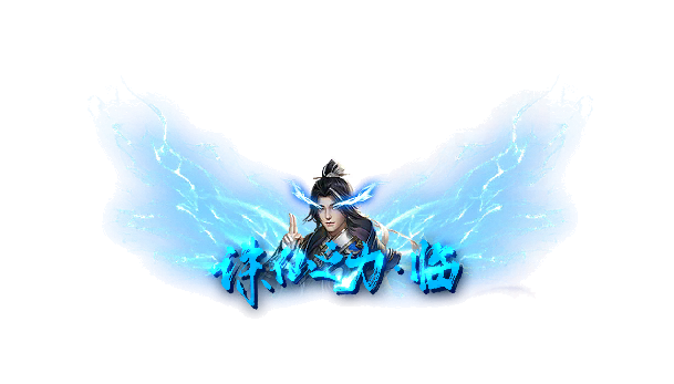各种霸气称号素材10套
