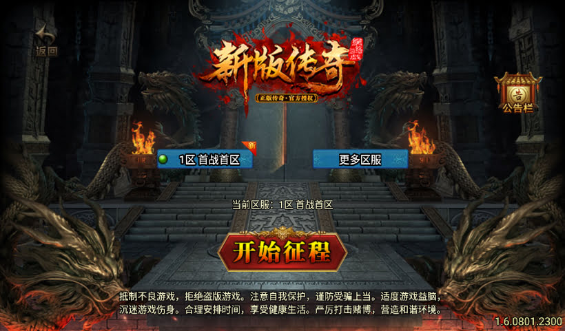 1.80玛法至尊复古三职业多合成第3版_传奇帮论坛 1.80玛法至尊复古三职业多合成第3版