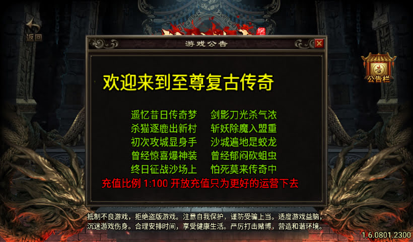 1.80玛法至尊复古三职业多合成第3版_传奇帮论坛 1.80玛法至尊复古三职业多合成第3版