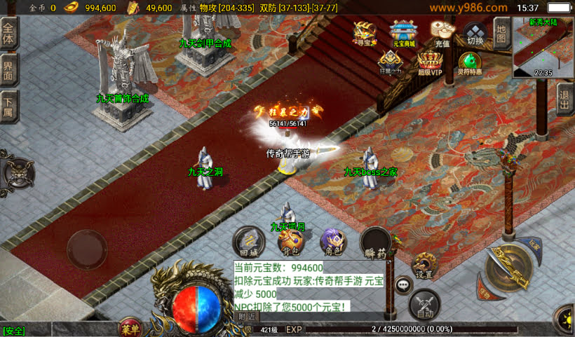 1.80九天至尊战神终极小极品第二版_传奇帮论坛 1.80九天至尊战神终极小极品第二版