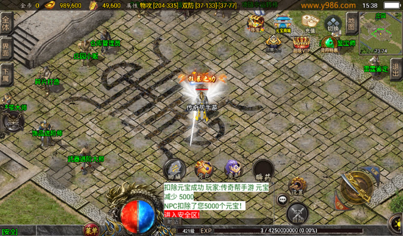 1.80九天至尊战神终极小极品第二版_传奇帮论坛 1.80九天至尊战神终极小极品第二版