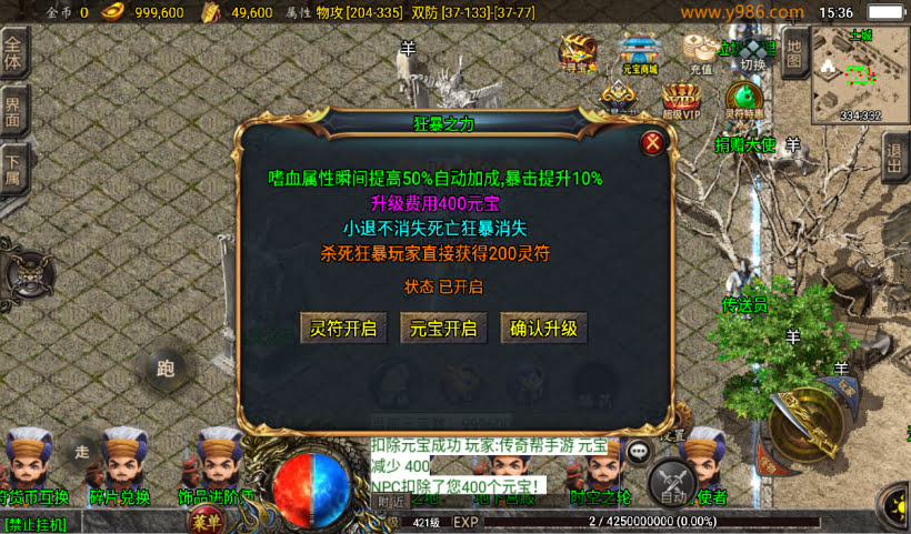 1.80九天至尊战神终极小极品第二版_传奇帮论坛 1.80九天至尊战神终极小极品第二版