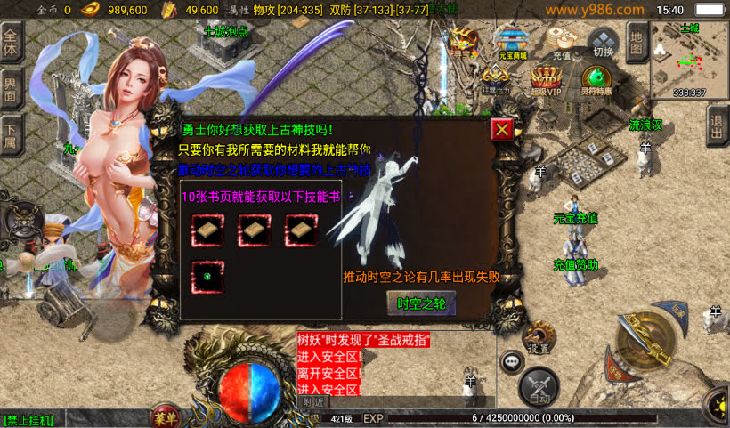 1.80九天至尊战神终极小极品第二版_传奇帮论坛 1.80九天至尊战神终极小极品第二版