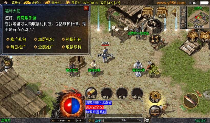 1.76赤月魔龙精品传说兄弟复古第2版_传奇帮论坛 1.76赤月魔龙精品传说兄弟复古第2版