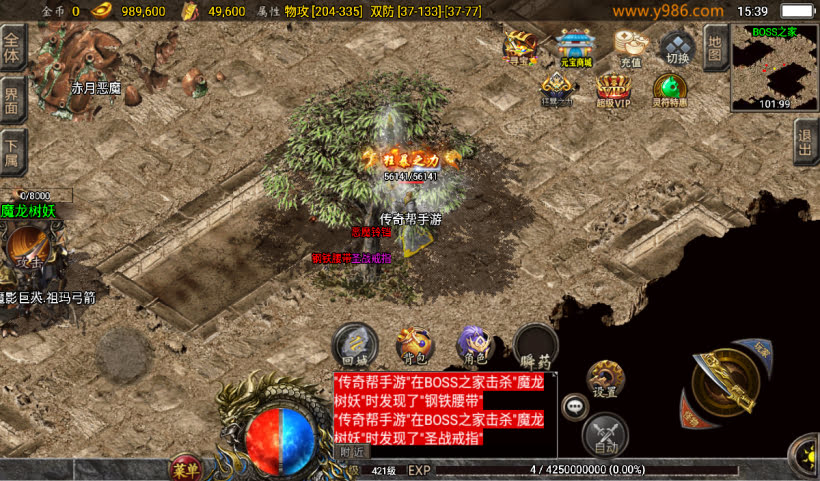 1.80九天至尊战神终极小极品第二版_传奇帮论坛 1.80九天至尊战神终极小极品第二版