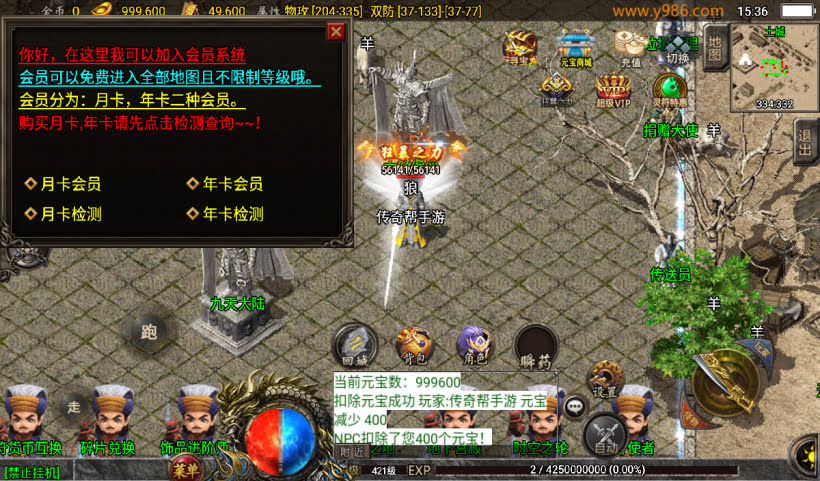 1.80九天至尊战神终极小极品第二版_传奇帮论坛 1.80九天至尊战神终极小极品第二版