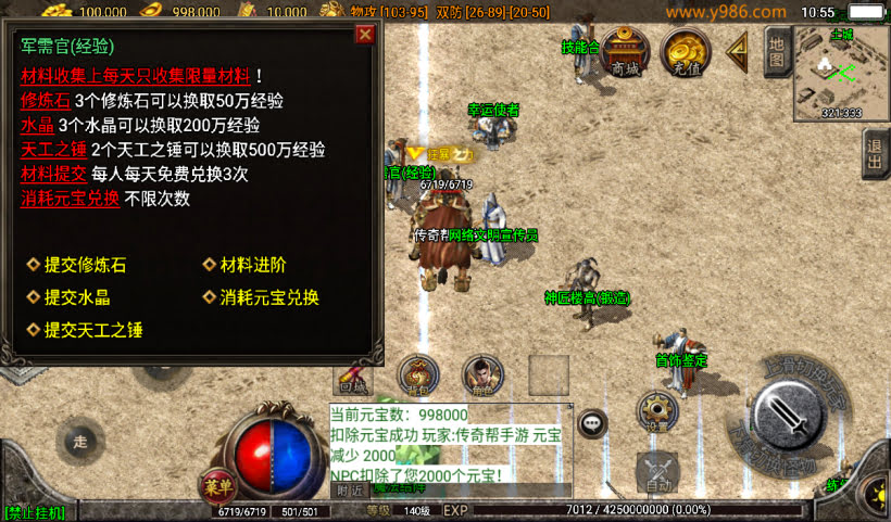 赤焰沉默三职业复古月卡怀旧版本_传奇帮论坛 赤焰沉默三职业复古月卡怀旧版本
