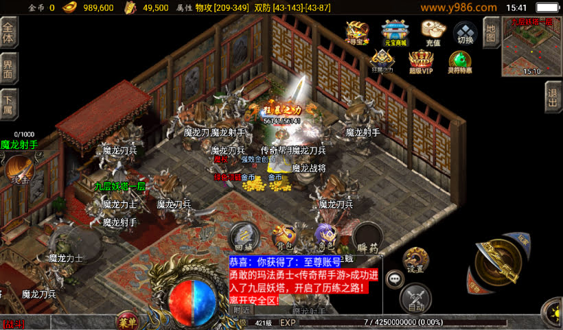 1.80九天至尊战神终极小极品第二版_传奇帮论坛 1.80九天至尊战神终极小极品第二版