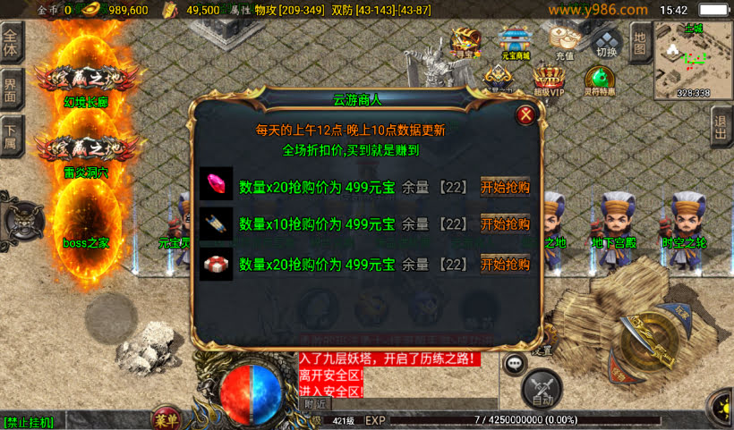 1.80九天至尊战神终极小极品第二版_传奇帮论坛 1.80九天至尊战神终极小极品第二版
