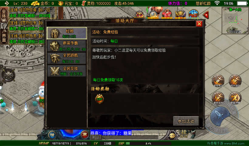 怒斩红颜单职业六大陆二十阶中变版_传奇帮论坛 怒斩红颜单职业六大陆二十阶中变版