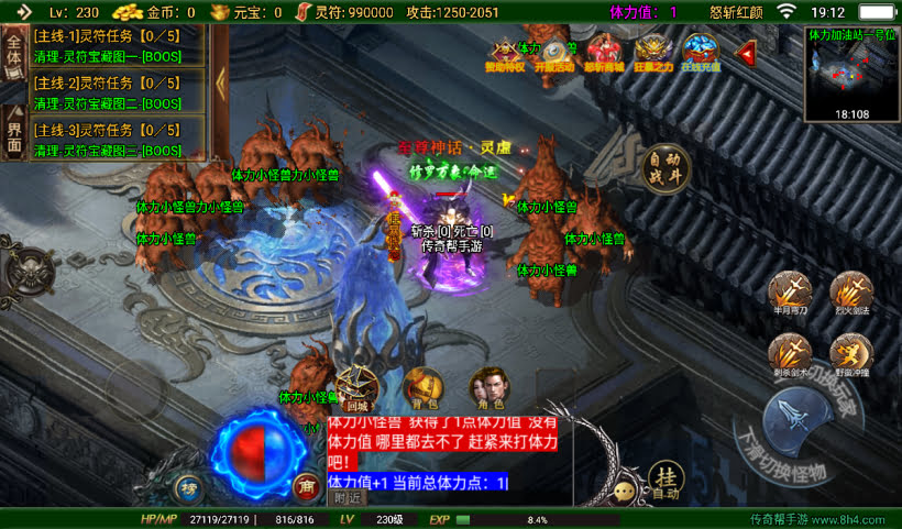 怒斩红颜单职业六大陆二十阶中变版_传奇帮论坛 怒斩红颜单职业六大陆二十阶中变版