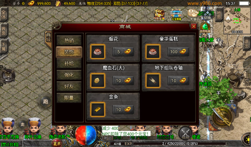 1.80九天至尊战神终极小极品第二版_传奇帮论坛 1.80九天至尊战神终极小极品第二版