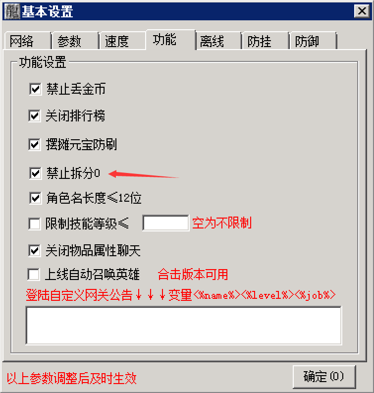 封战神引擎刷叠加/拆分漏洞的方法_传奇帮论坛 封战神引擎刷叠加/拆分漏洞的方法