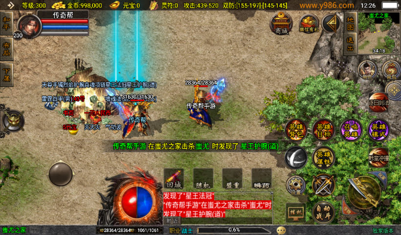 1.85热血帝王轩辕至尊合击微变第2版_传奇帮论坛 1.85热血帝王轩辕至尊合击微变第2版