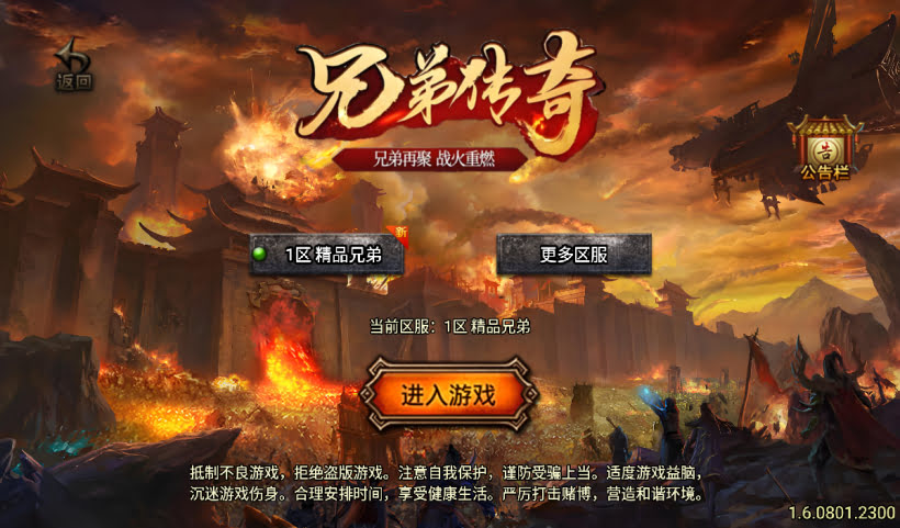 1.76赤月魔龙精品传说兄弟复古第2版_传奇帮论坛 1.76赤月魔龙精品传说兄弟复古第2版