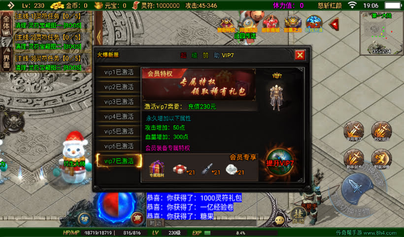 怒斩红颜单职业六大陆二十阶中变版_传奇帮论坛 怒斩红颜单职业六大陆二十阶中变版
