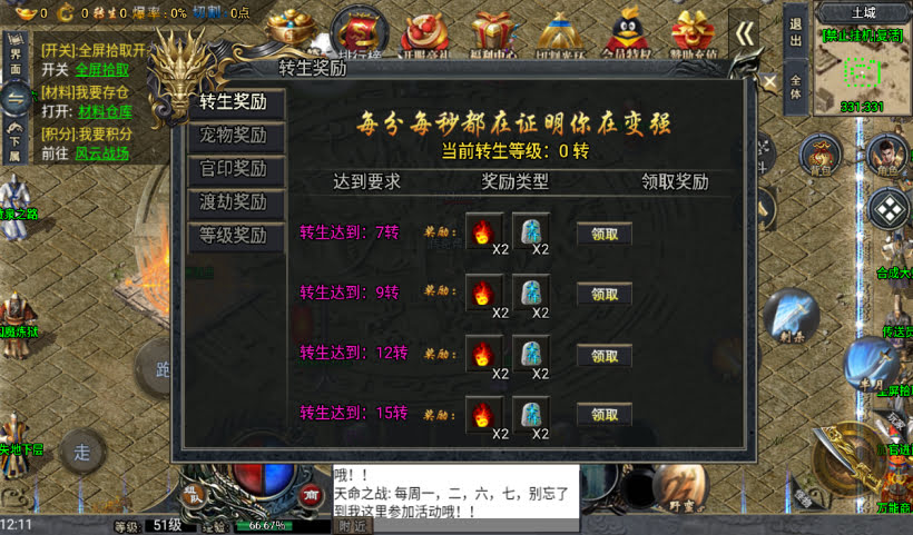 大唐冰雪之超级大陆单职业自改版[裤衩]